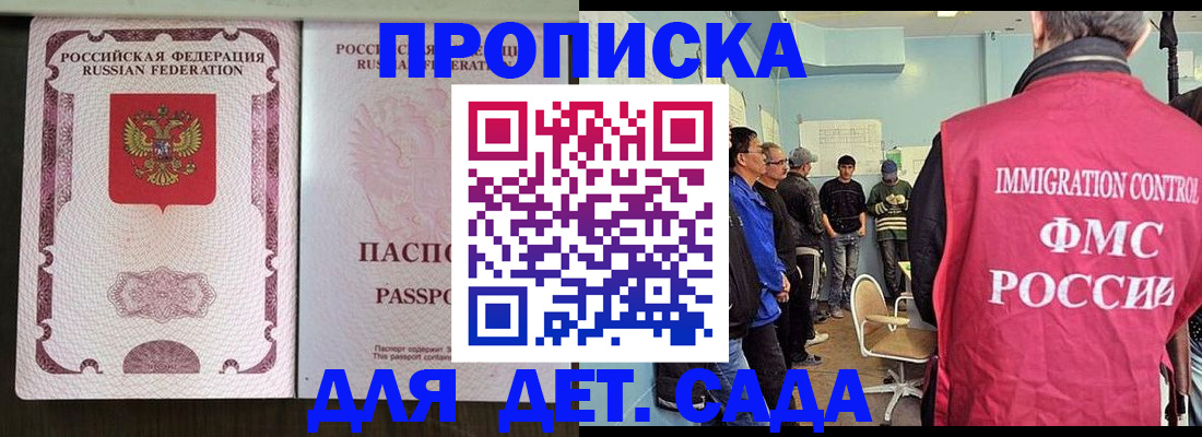 временная регистрация гарантия в Полярном